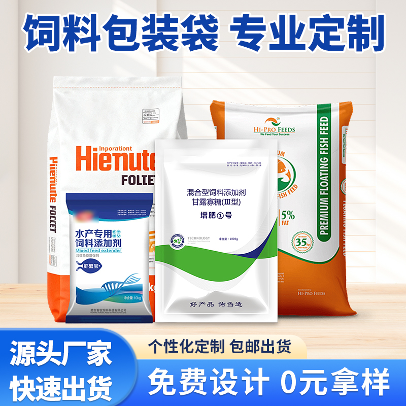 Animal Feed Bag